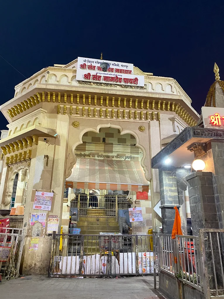 Pandharpur Vitthal Temple